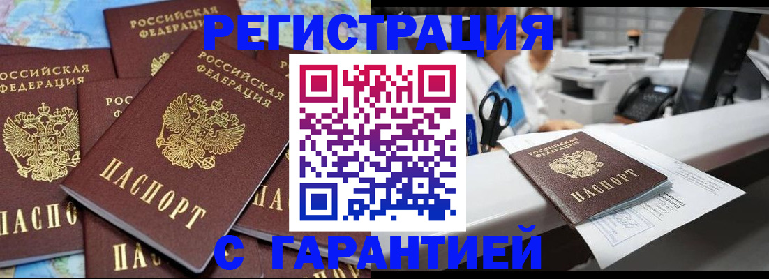 временная прописка в Нижнеудинске