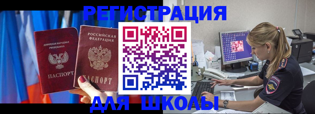 временная прописка в Нижнеудинске