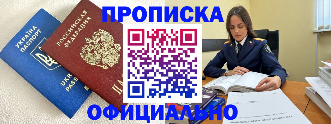 прописка поиск в Нижнеудинске