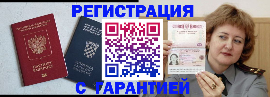 временная регистрация недорого в Нижнеудинске