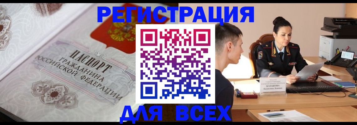 прописка в квартире в Нижнеудинске