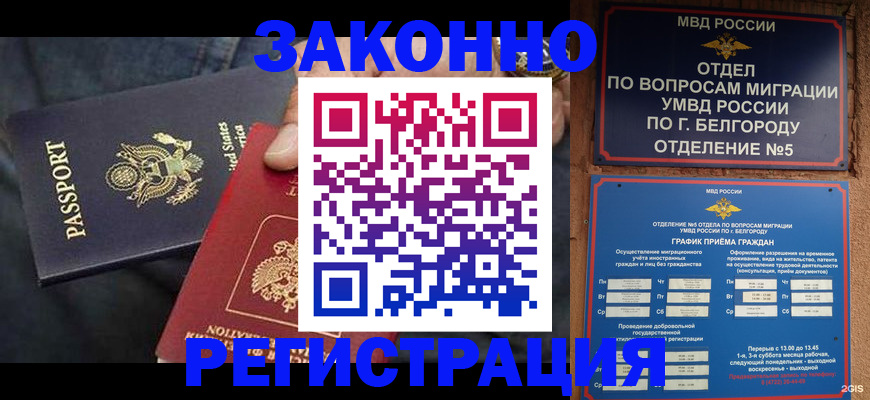 прописка законно в Нижнеудинске