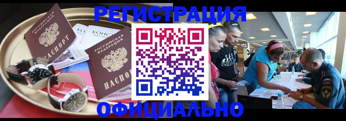 временная регистрация купить в Нижнеудинске