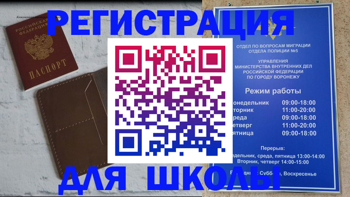 прописка 2025 в Нижнеудинске