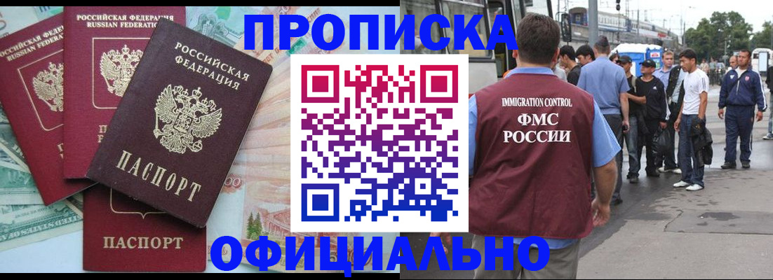 временная регистрация для школы в Нижнеудинске