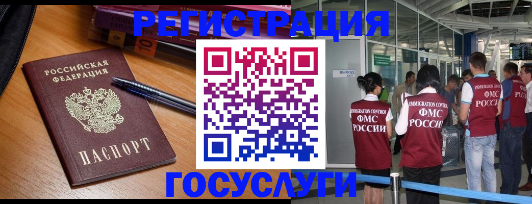 прописка иностранных граждан в Нижнеудинске