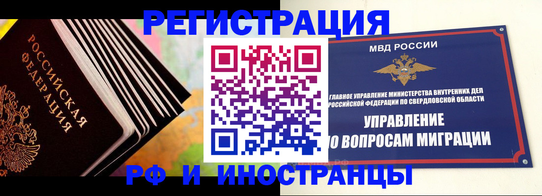 временная прописка в Нижнеудинске