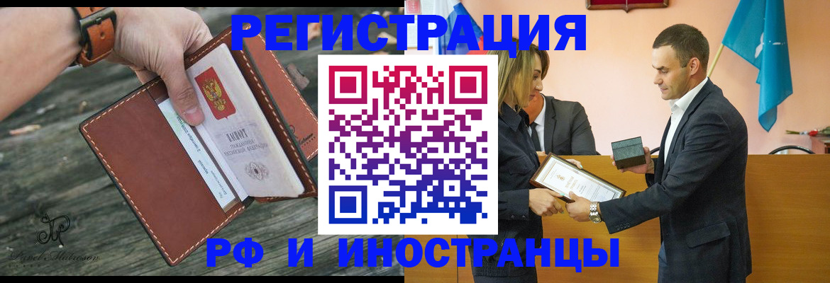 временная регистрация собственник в Нижнеудинске