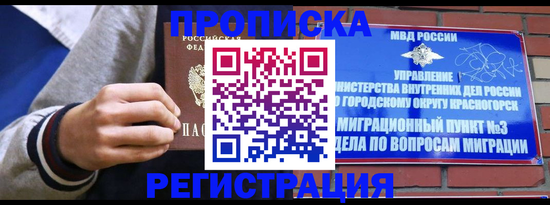 регистрация для дет. сада в Нижнеудинске
